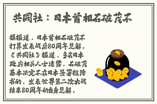 荧被丘丘人繁衍后代